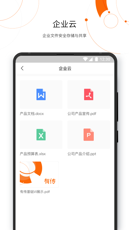 有传电子名片app图5