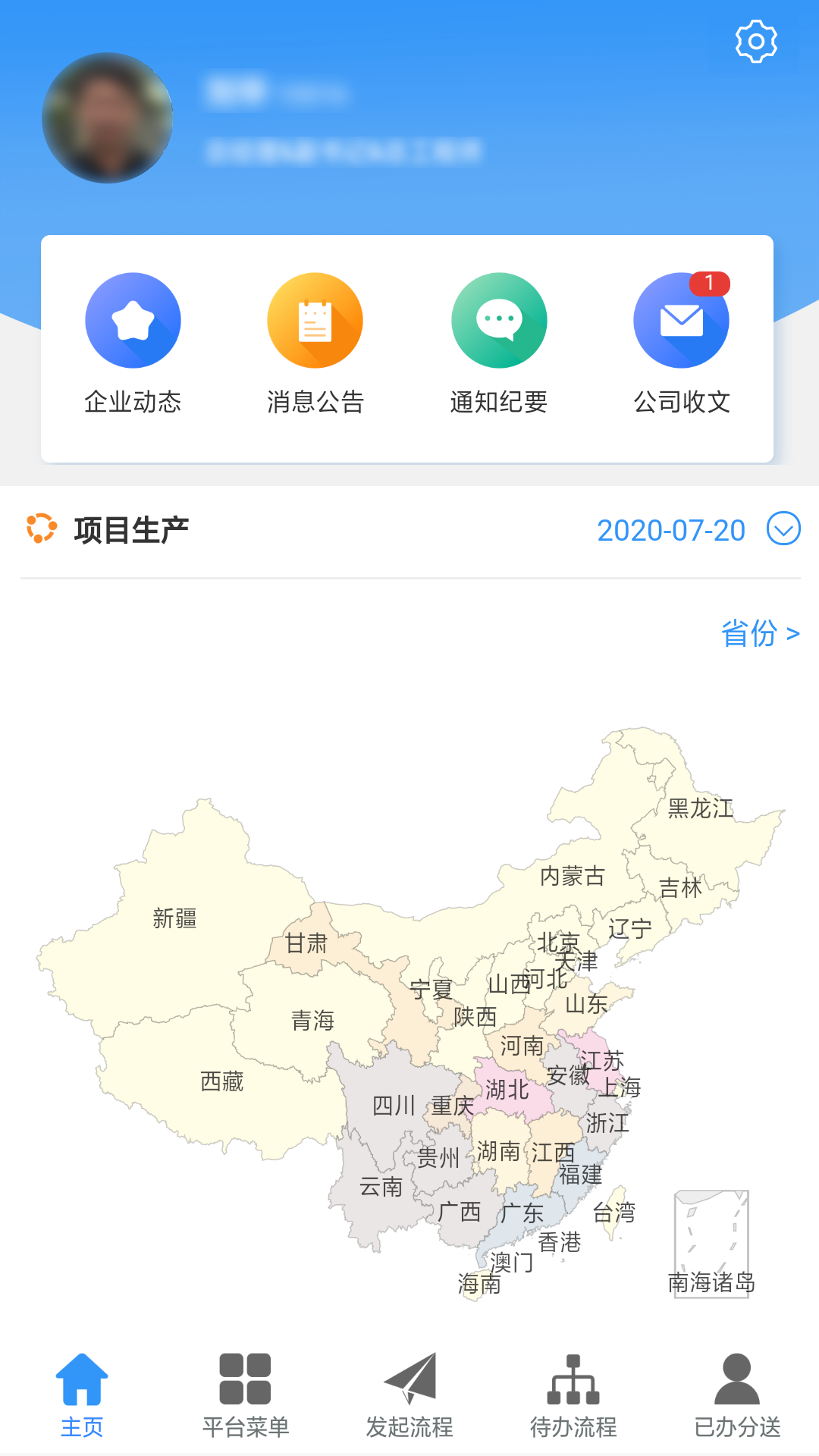 中铁桥隧app图2