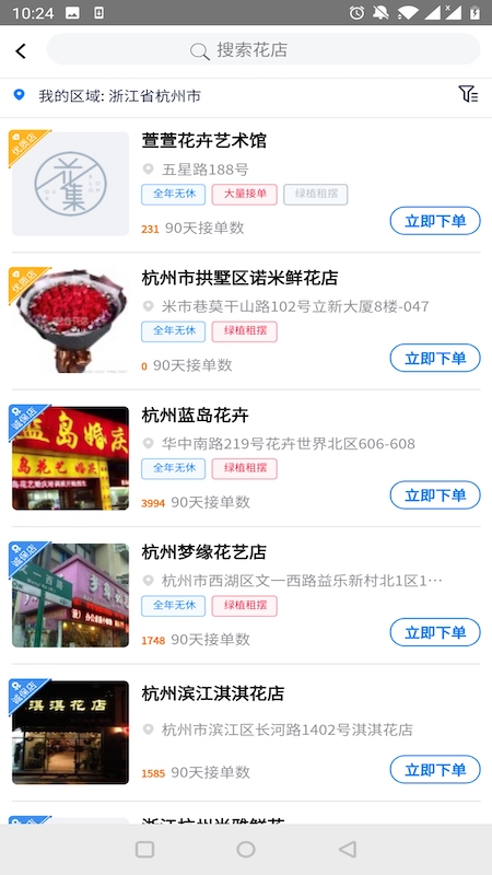 花集app图5