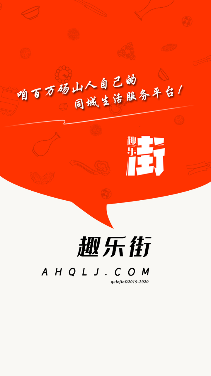 趣乐街app图1