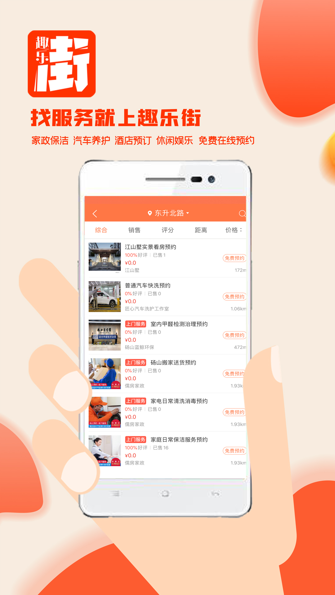 趣乐街app图3
