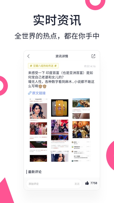 美图浏览器app图3