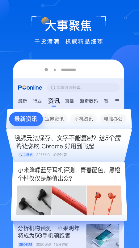 太平洋知科技app图3
