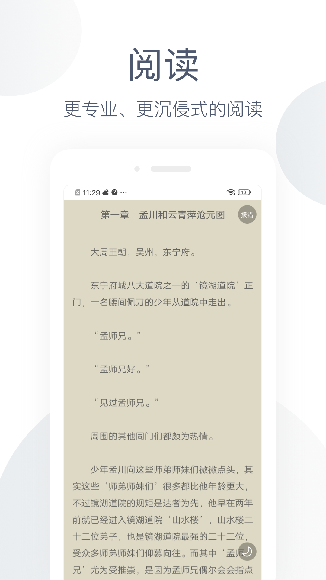 云浏览器app图3