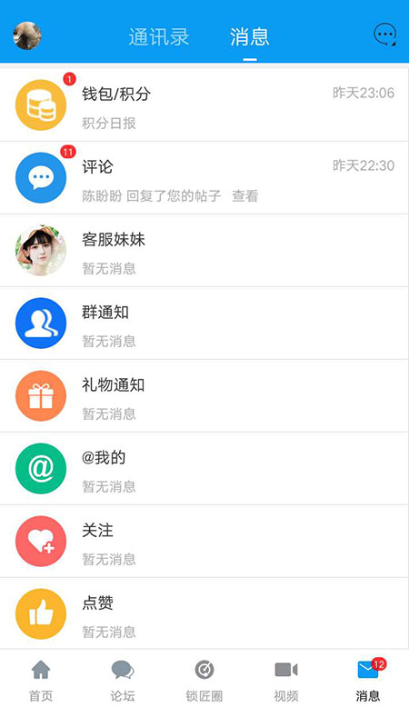 锁艺人app图5