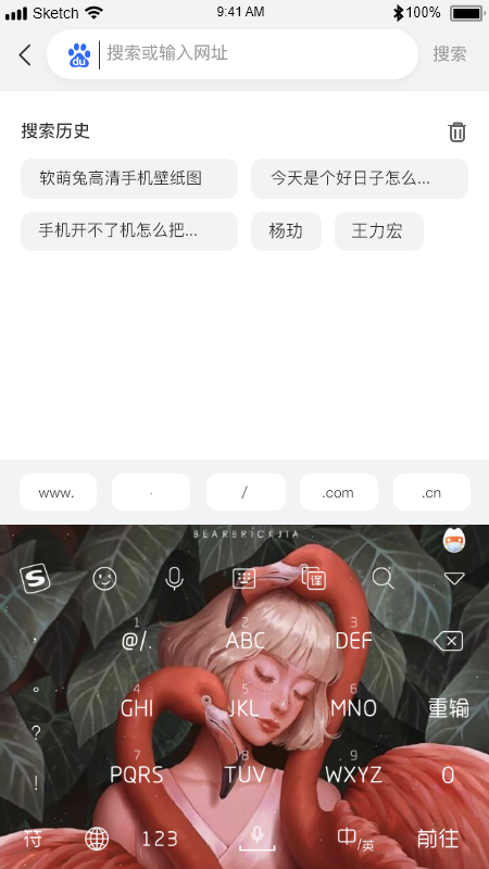 小智浏览器app图3