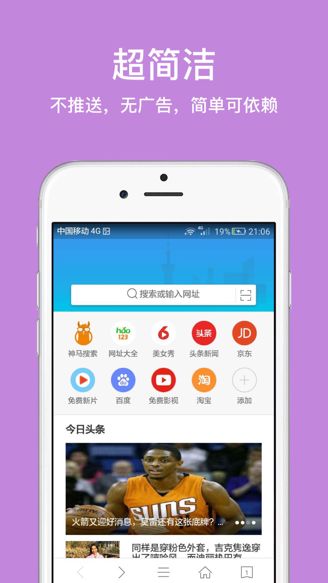 久久浏览器app图1