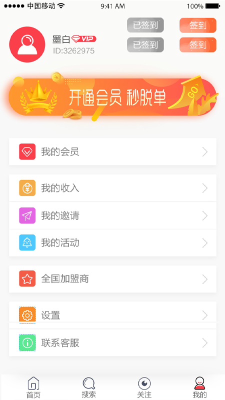 红哥红嫂app图3