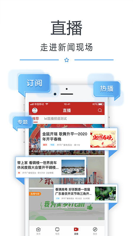 看开平app图2