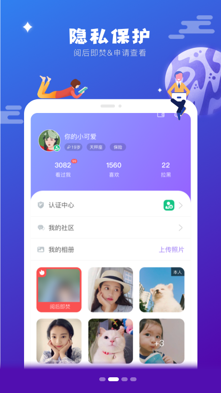 侧面app图2