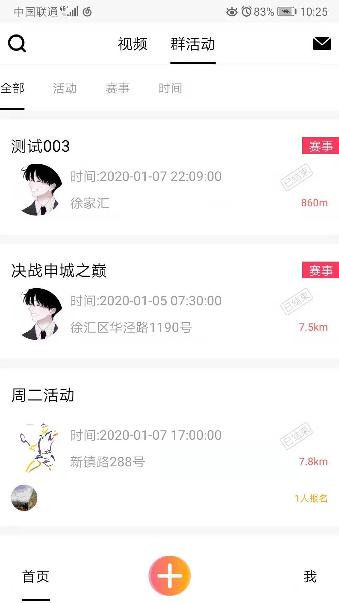 好兔运动app图2