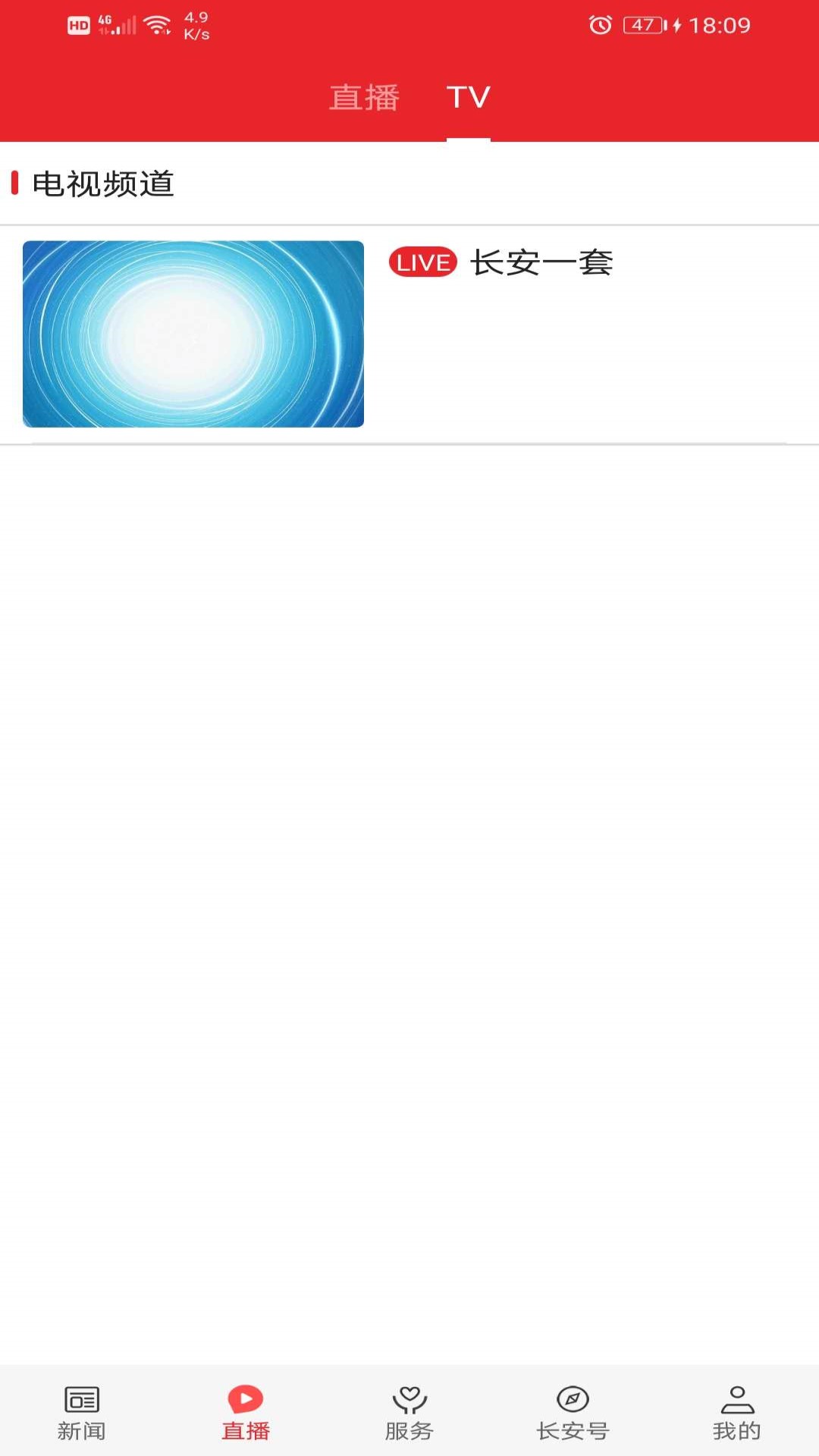 爱长安app图3