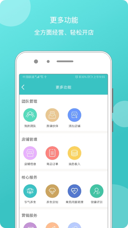 家庭康管师app图5