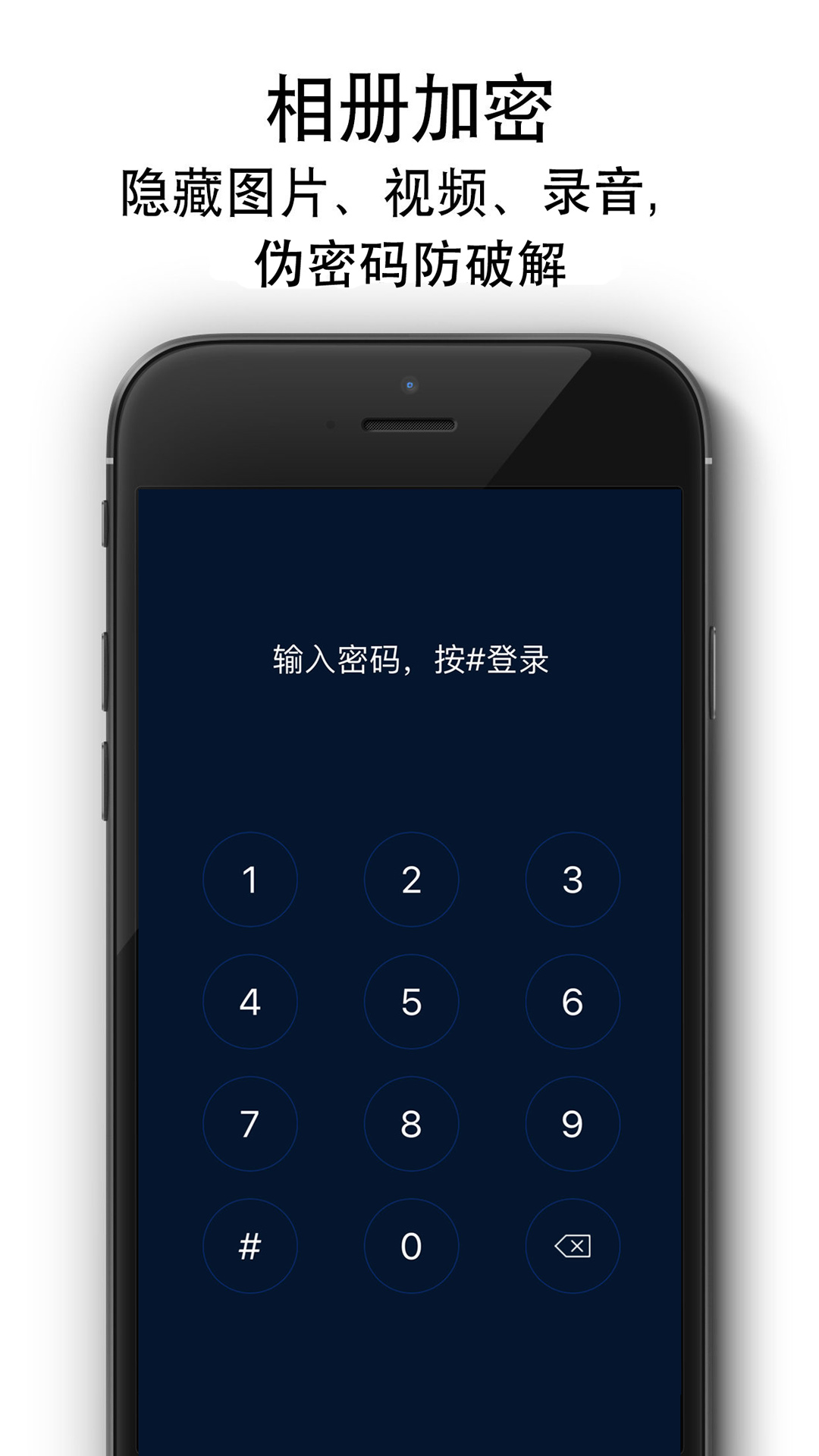 隐私相册锁app图1