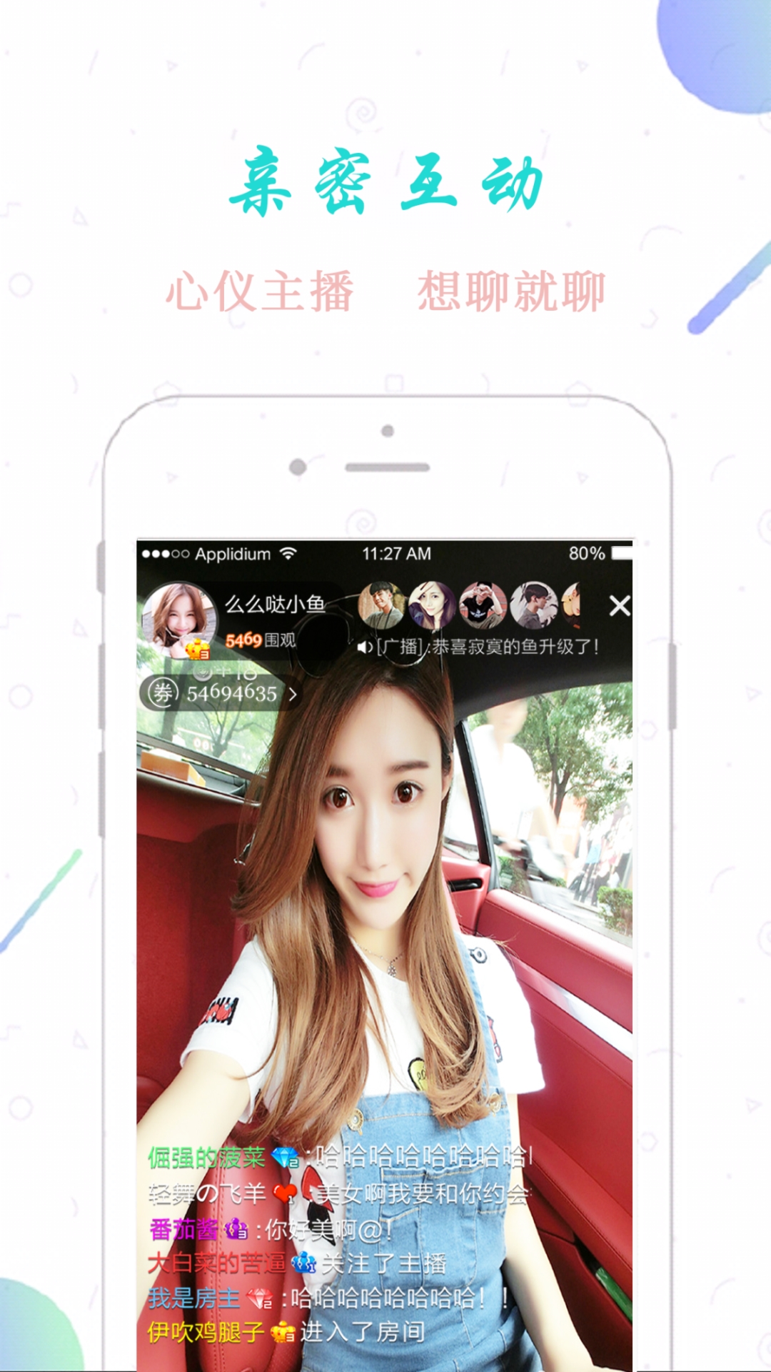 羞涩直播app图3