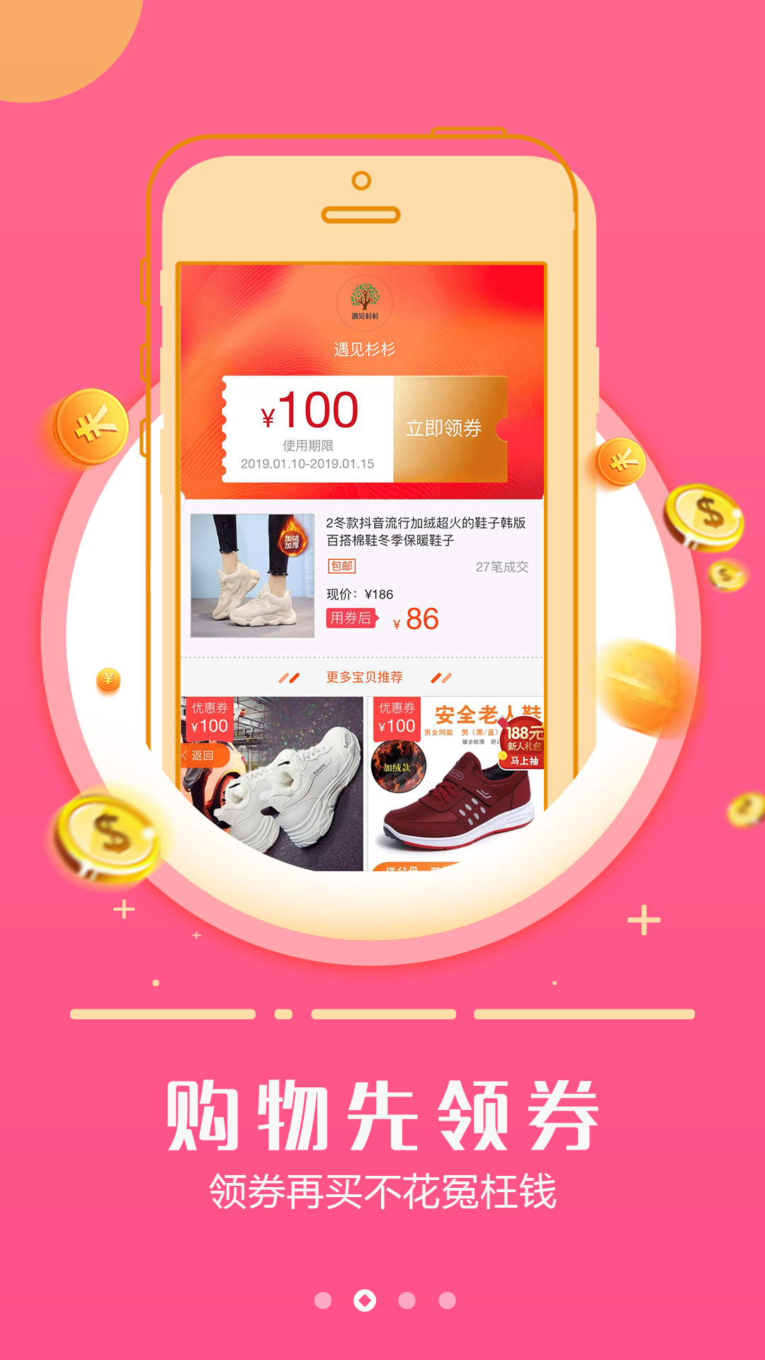 返利日记app图2