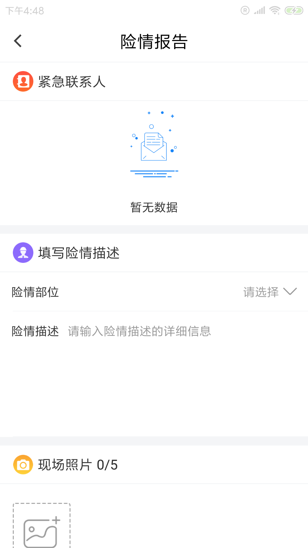 大成水库助手app图3