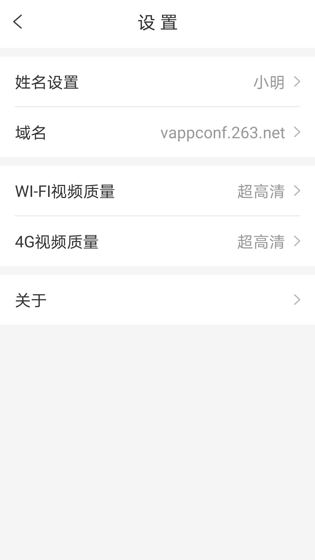 263视频会议app图2