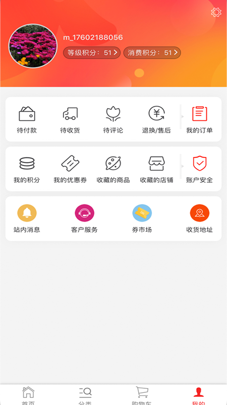 悠活校园app图1