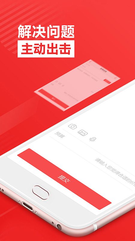 一品众包app图1