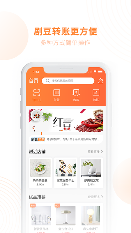 剧豆星光app图1