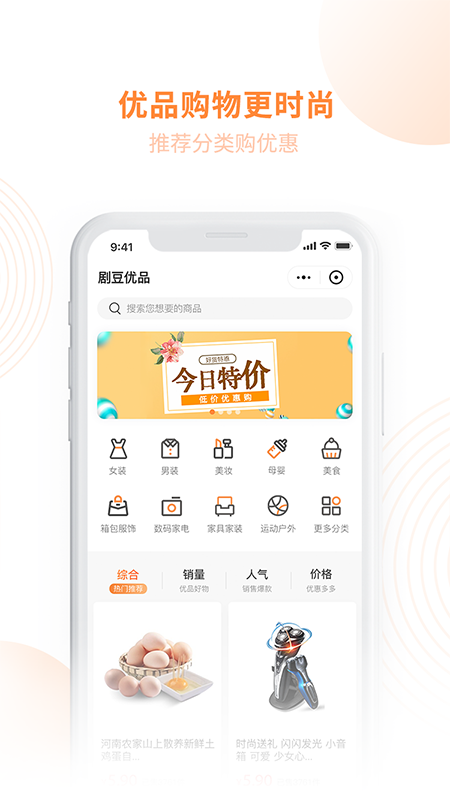 剧豆星光app图2