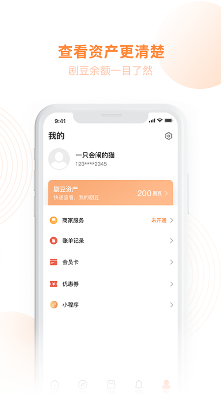 剧豆星光app图4