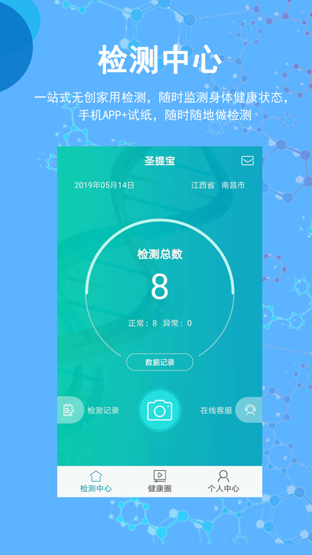 圣提宝app图1