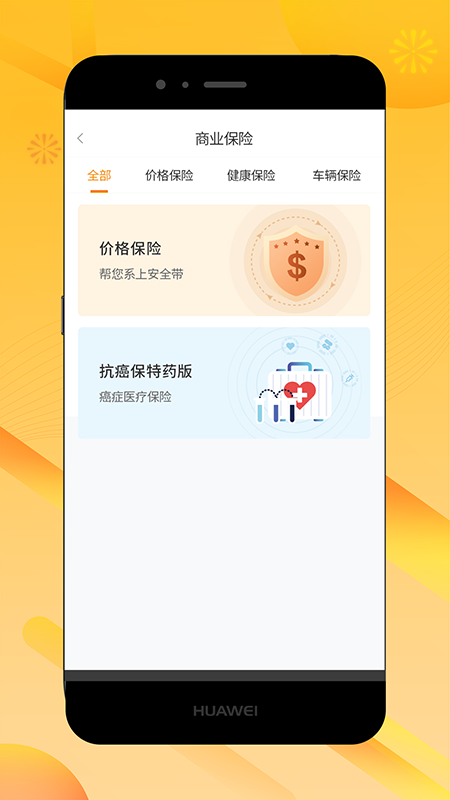 链花app图3