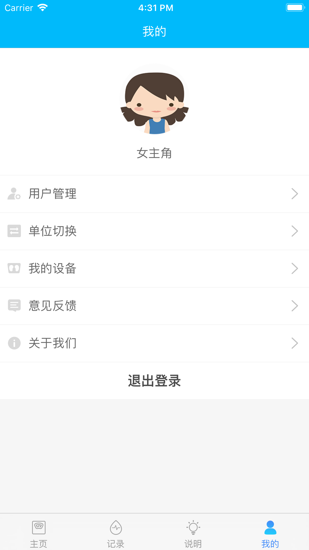 轻了么app图2