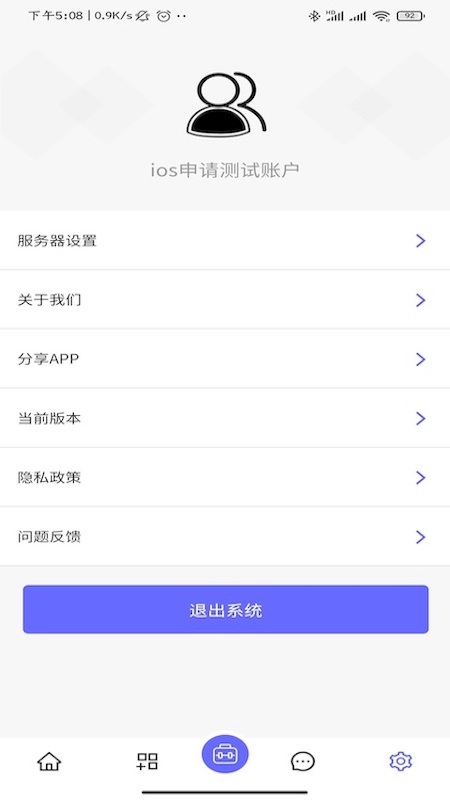 山东高速工管通app图4