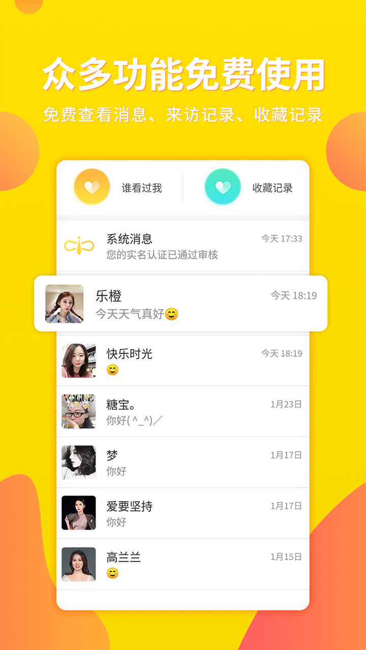 你妳婚恋app图1