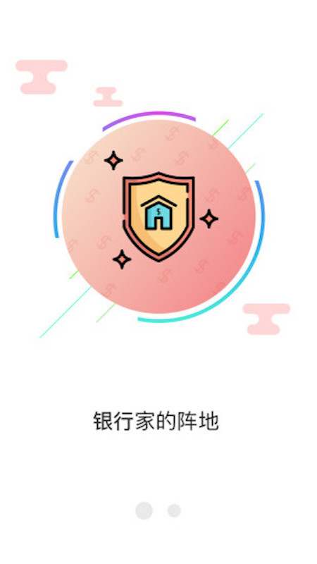 中国金融网app图1
