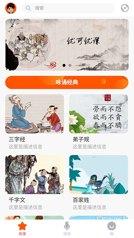 优可优课app图2