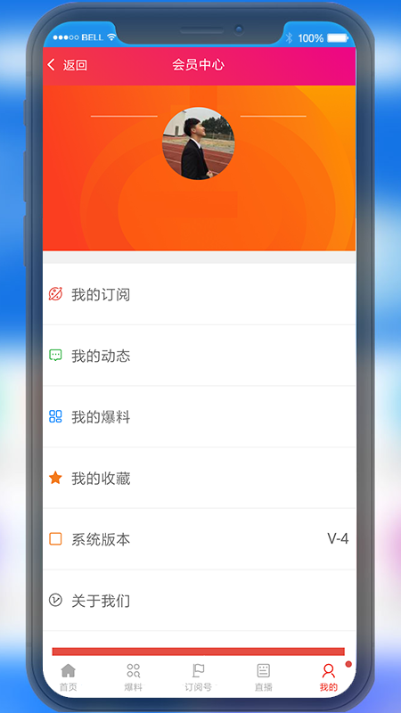 原点新闻app图3