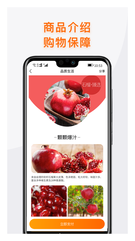 神农农品app图4