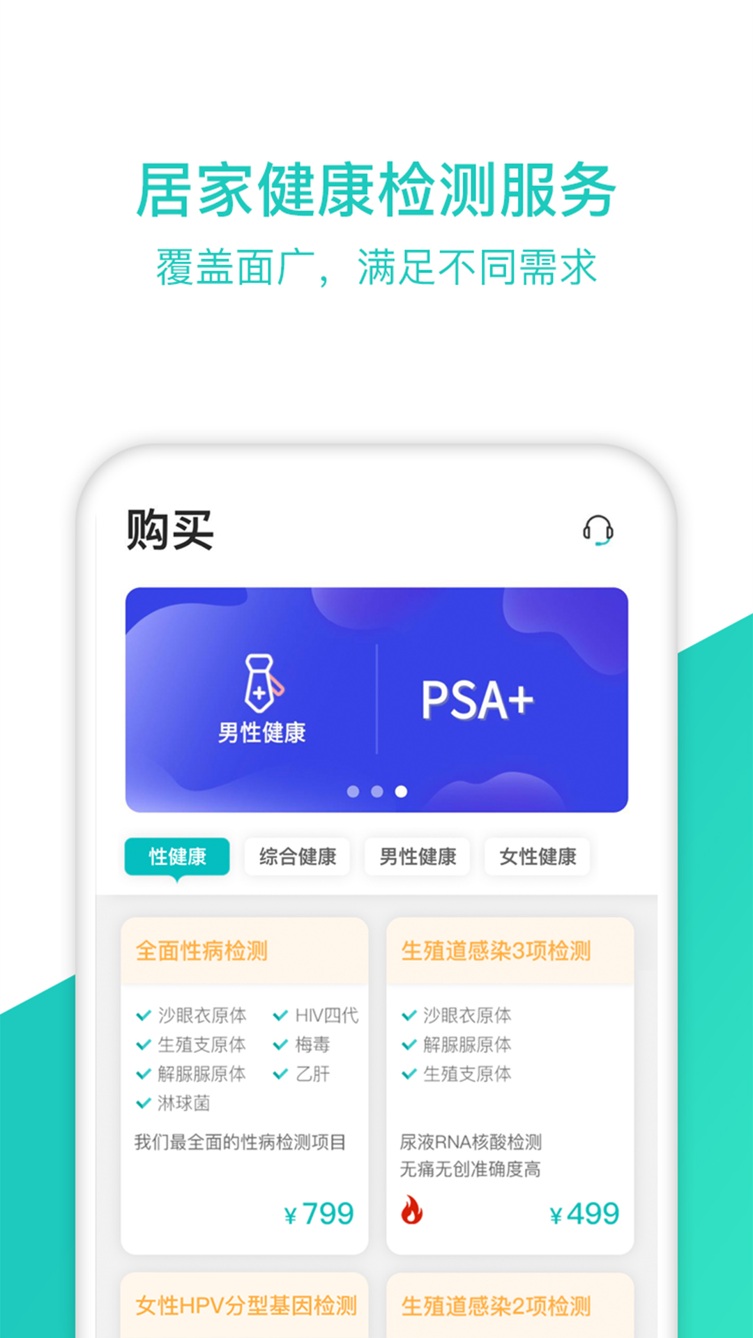 检康app图3