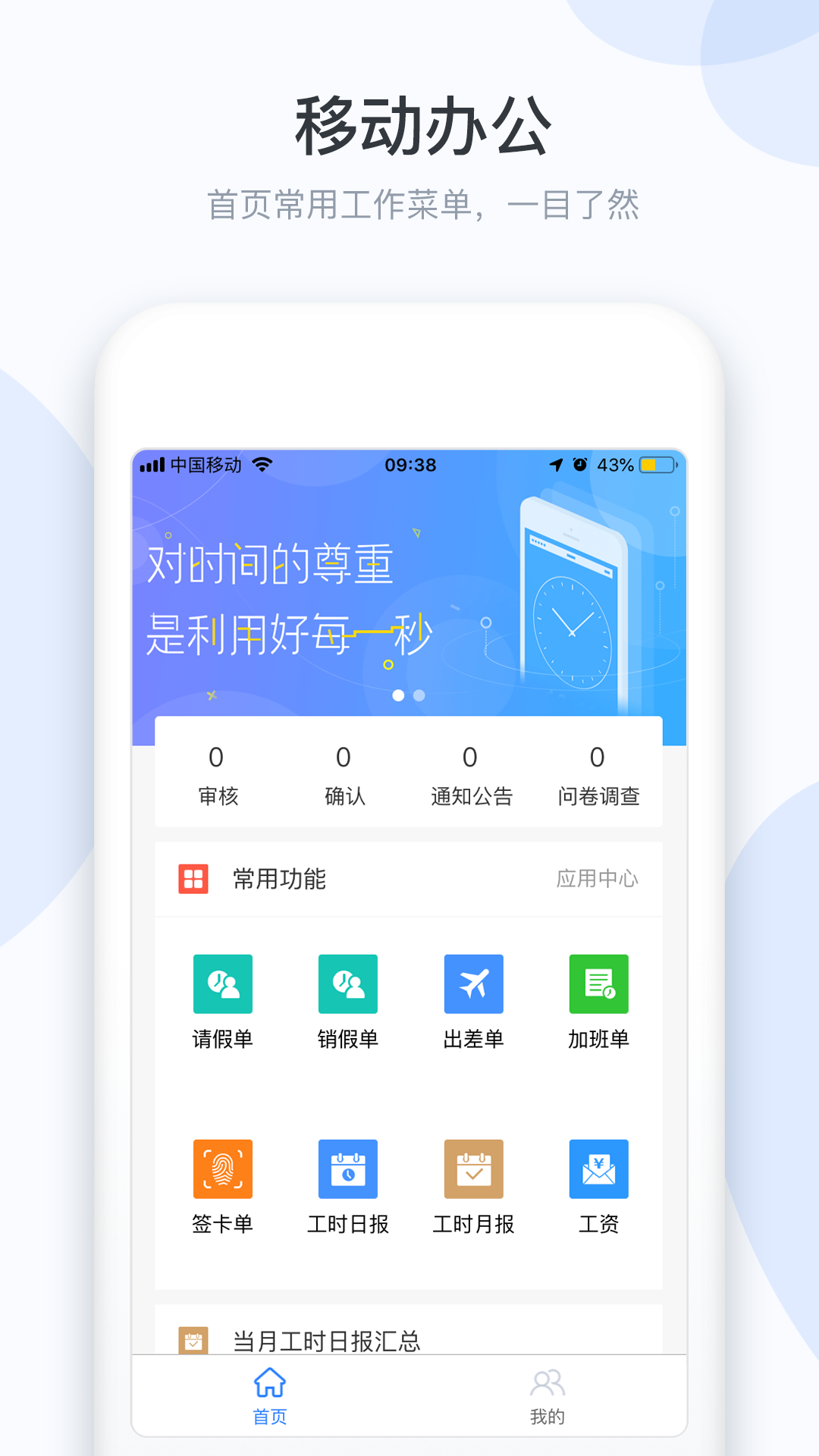 小D协同app图1