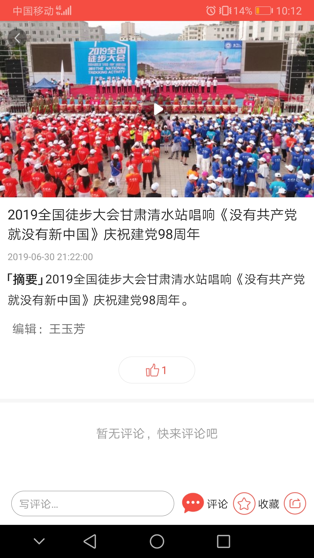 爱清水app图2