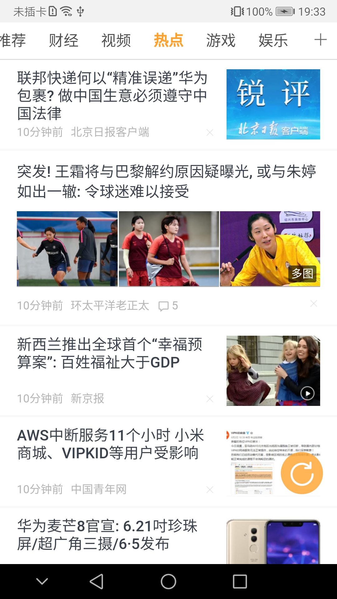 UC头条app图1