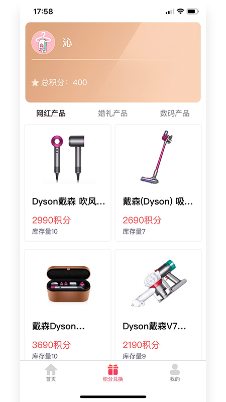 红丝婚礼app图2