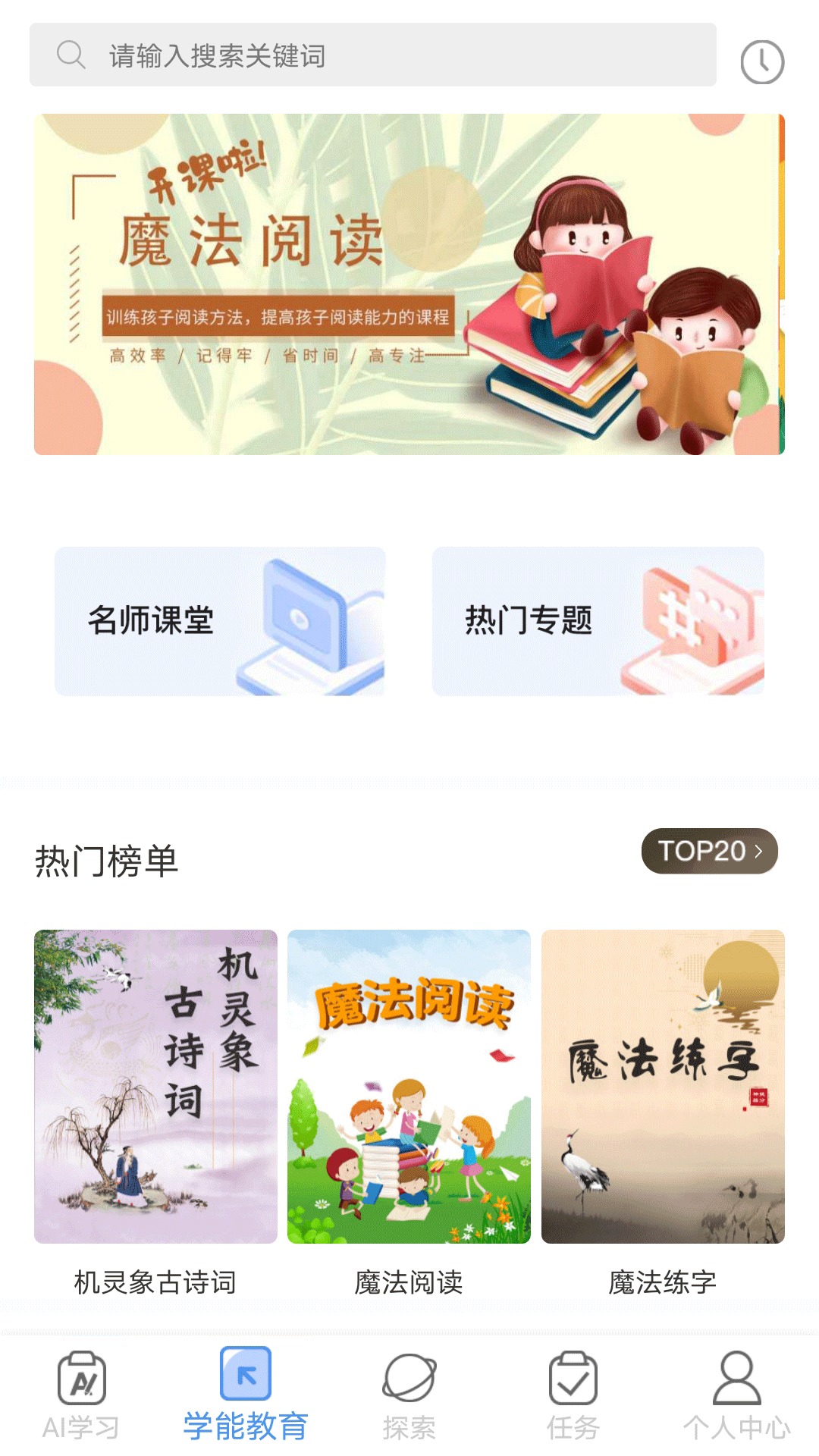 机灵象AIapp图2