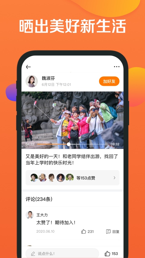 香桔app图3