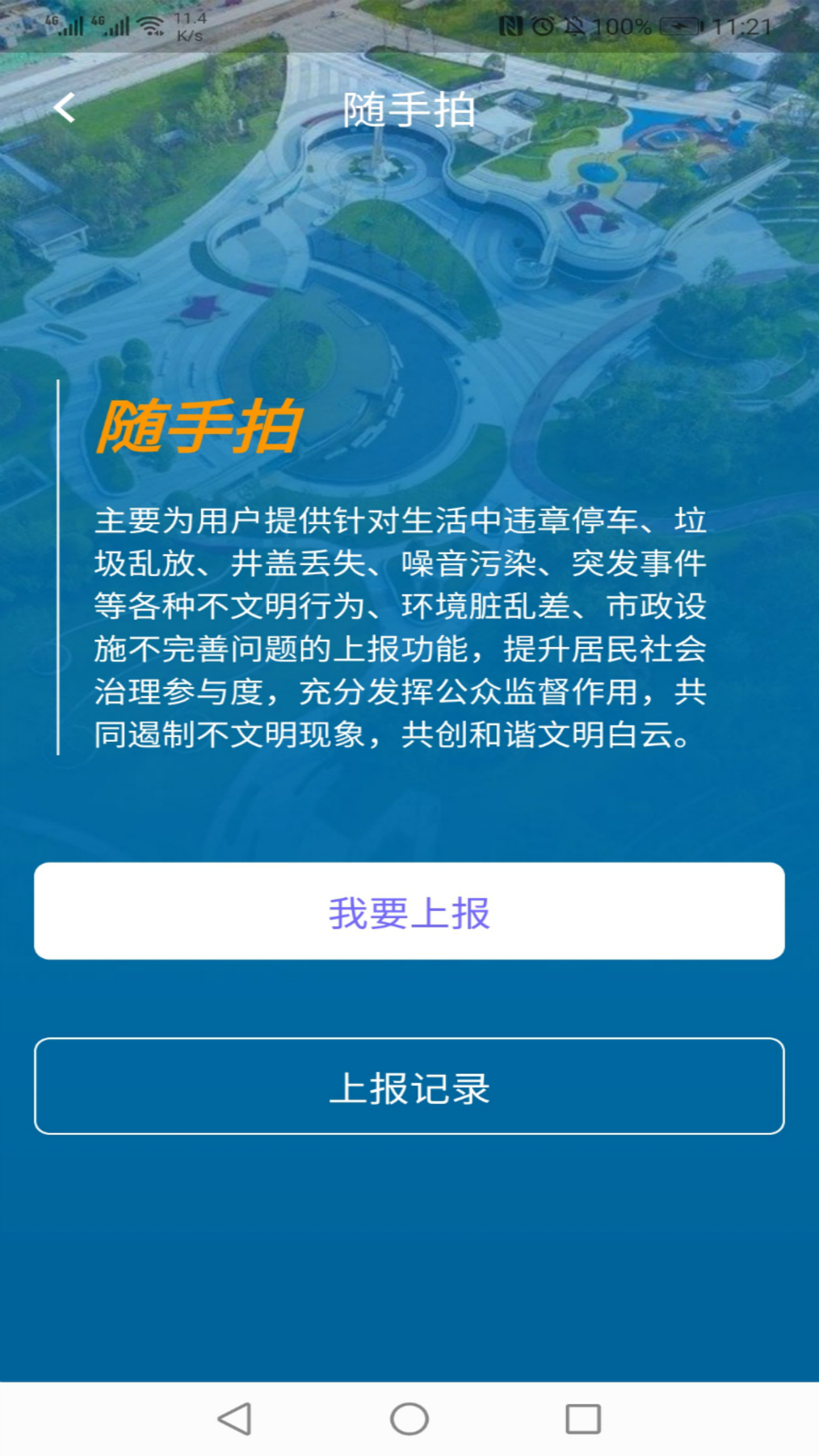 指尖白云app图2