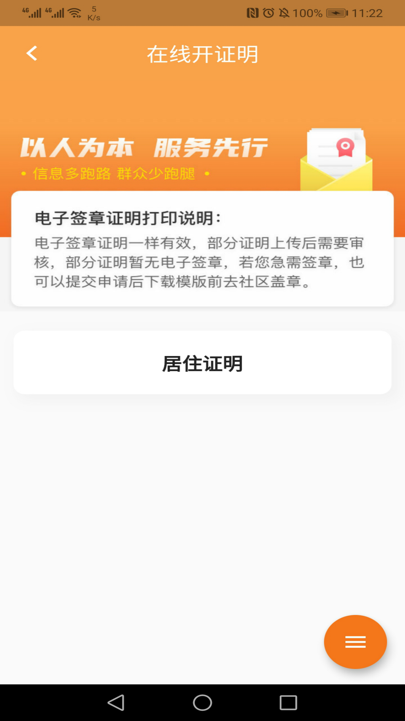 指尖白云app图3