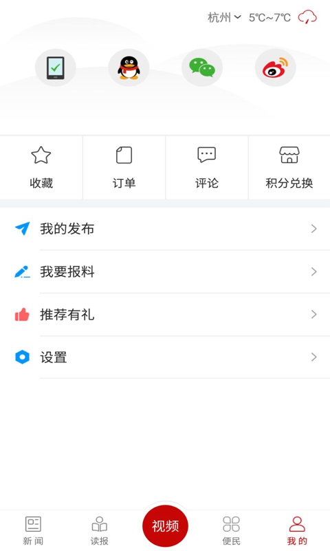 新遵义app图4