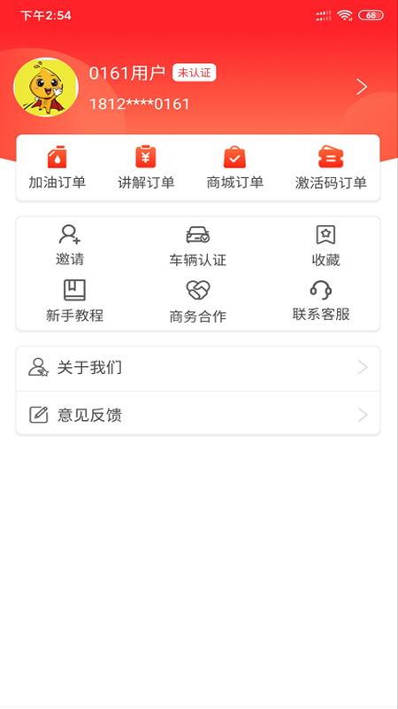 油主人app图3