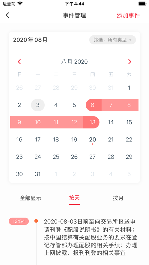 九富通app图2