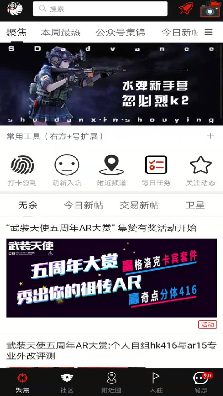 SDGun水弹app图1