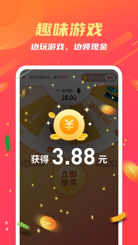 步步钱进app图3